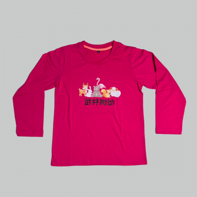 武林附幼(Printstar102天竺棉薄長袖-全彩數位印刷)