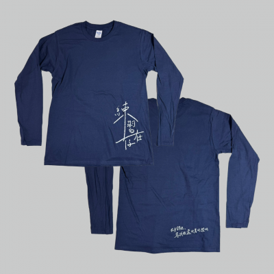 台藝大(Gildan76400 長袖-網版印刷)